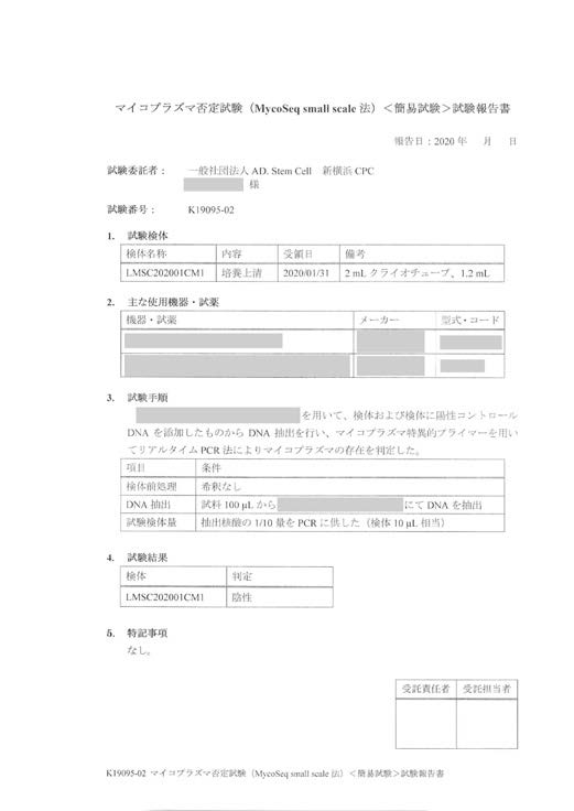 エンドトキシン試験
