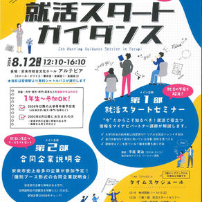高校生求人解禁~(^^)/♪