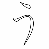 Hiragana | nihongo