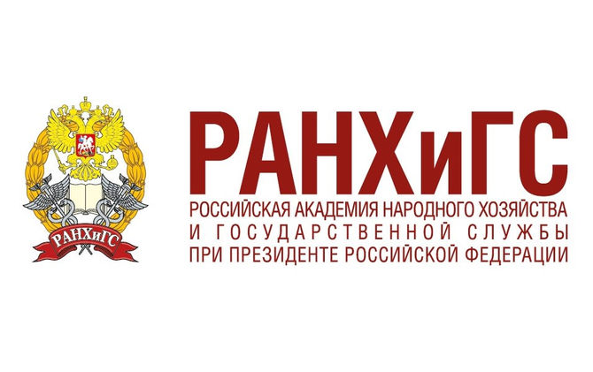 отчетная конференция студсовета РАНХиГС