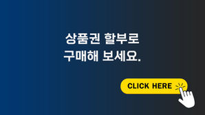 상품권 할부