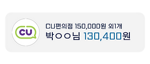 씨유상품권