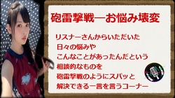 なちゅきのコーナー