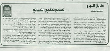 نصائح تقديم النصائح.jpg