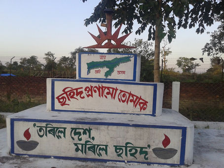 হে শ্বহীদ প্ৰণামো তোমাক