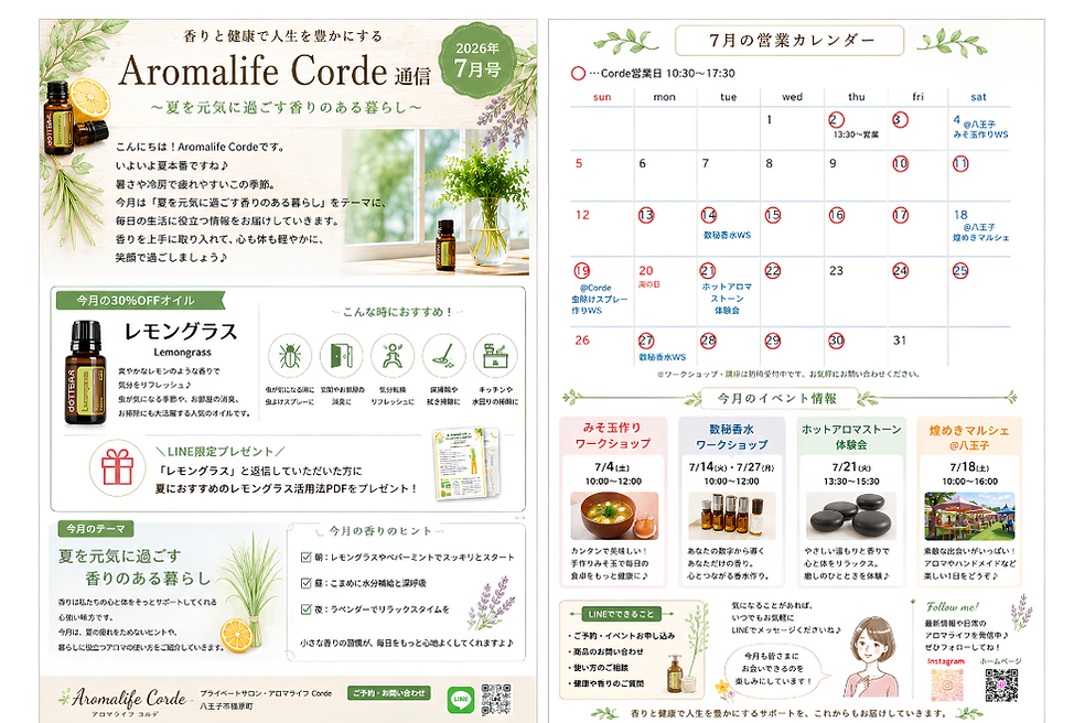 7 月通信 (1040 x 700 px).png
