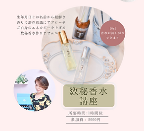 ピンク シンプル フェミニン アクセサリー チラシのコピー (550 x 500 px).png