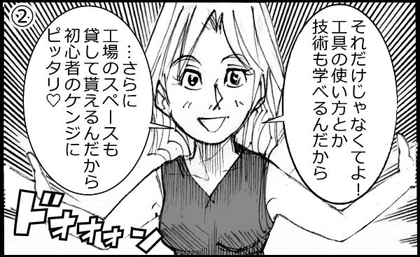 フラットカーアカデミーにいこう2