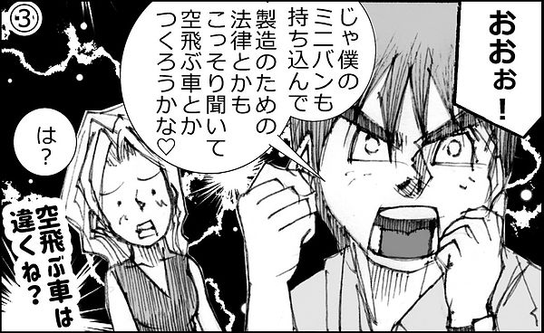 フラットカーアカデミーに行こう03