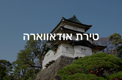 טירת אודאווארה