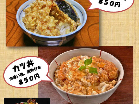 出前やってます。