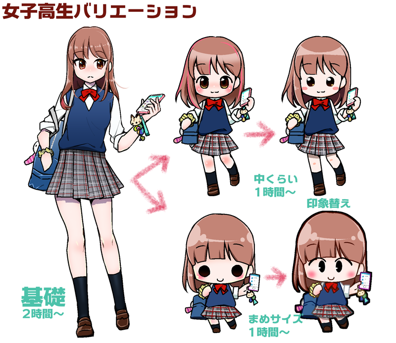 女子高生バリエーション