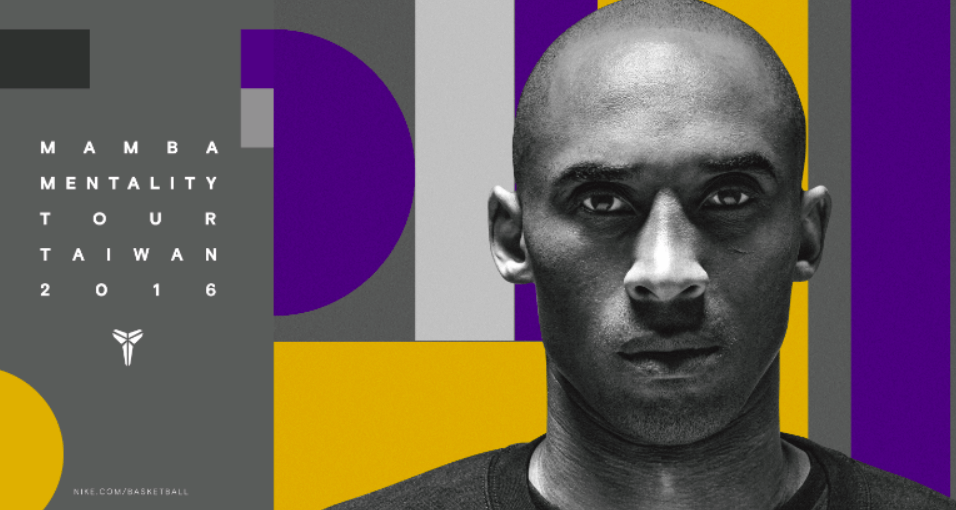 Kobe 曼巴道主視覺