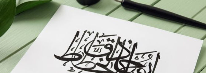 Calligraphy Art in Sulus script. 