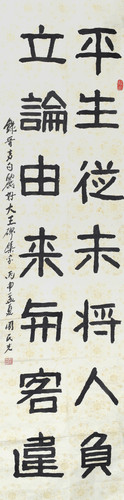 CALLIGRAPHY 书法 好太王碑 (2016) | CHOW MIN KONG 周民光 | Younie Gallery