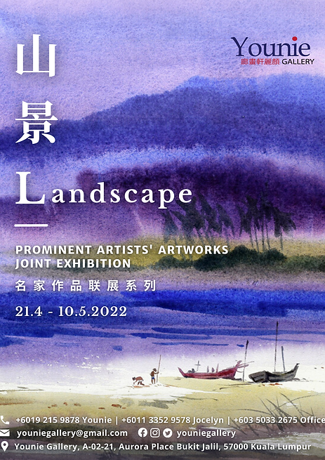 Joint Exhibition
