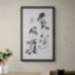 縮圖：CALLIGRAPHY IN CURSIVE SCRIPT 草书 “艺海无涯” | YIP KOK YAT 叶国日