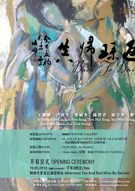 Group exhibition