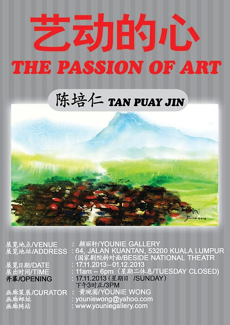 Solo exhibition