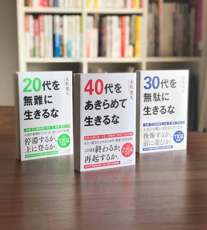 40代をあきらめて生きるな