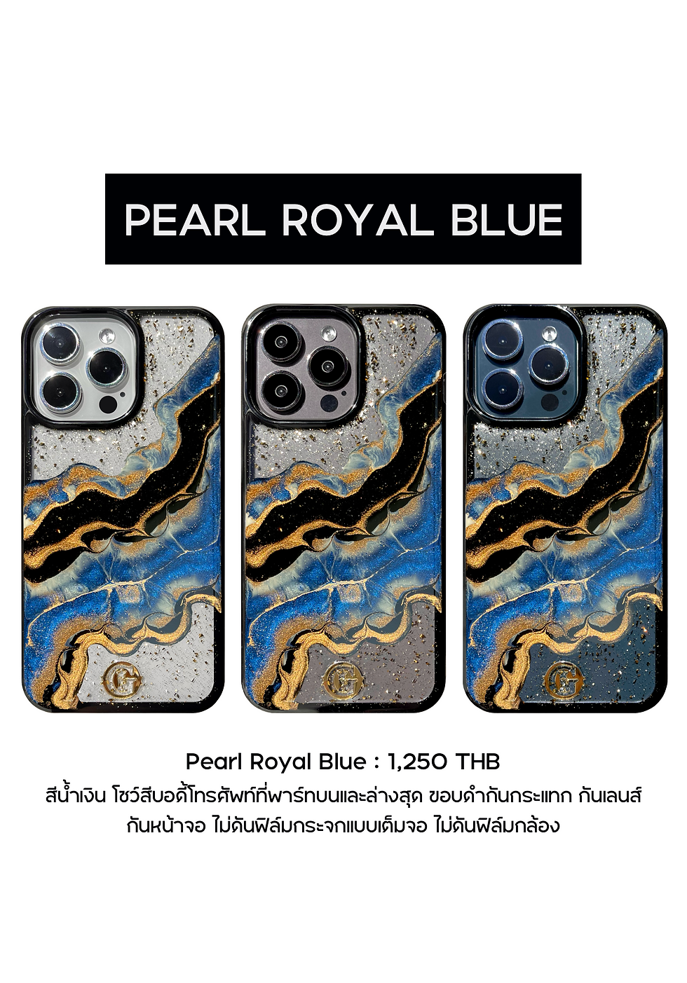 Thumbnail: Pearl Royal Blue