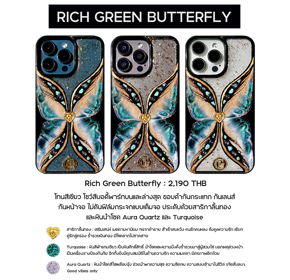 Thumbnail: Rich Green Butterfly