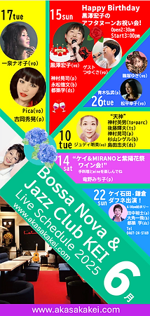 赤坂KEI2025.png