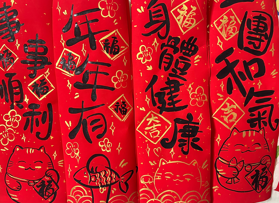 Thumbnail: 貓肥屋潤🧧✨ 2025 蛇年手繪揮春 - 喜慶登場！ 🐍🖌️