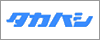 takahashi-logo