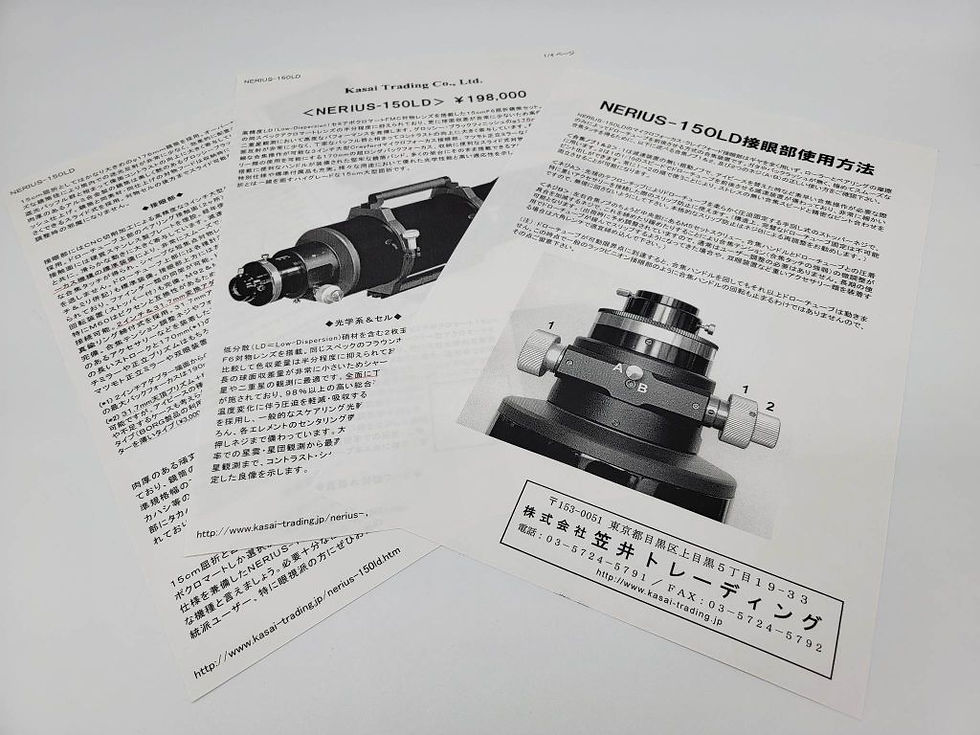 サムネイル： 【完売】【中古品】笠井 Nerius-150LD鏡筒