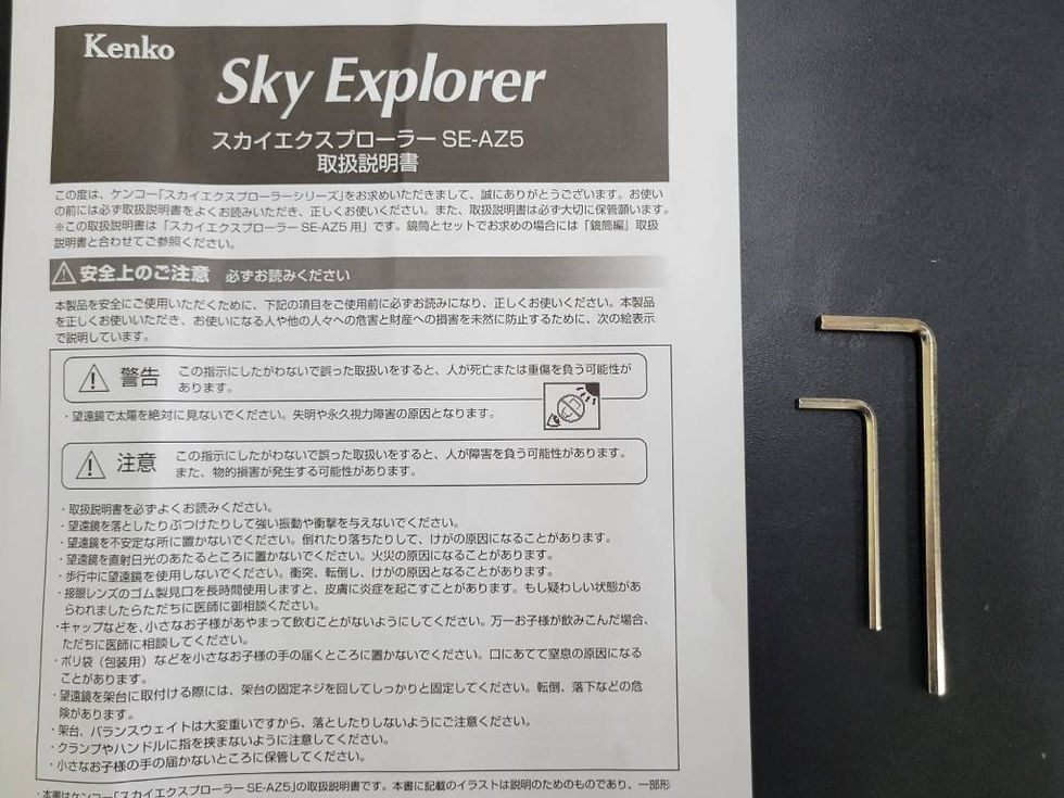 サムネイル： 【中古品】Kenko スカイエクスプローラー SE-AZ5（三脚付）