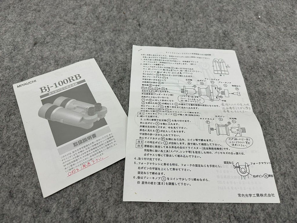サムネイル： 【完売】【中古品】宮内光学　BJ-100RBフローライト対空双眼鏡セット