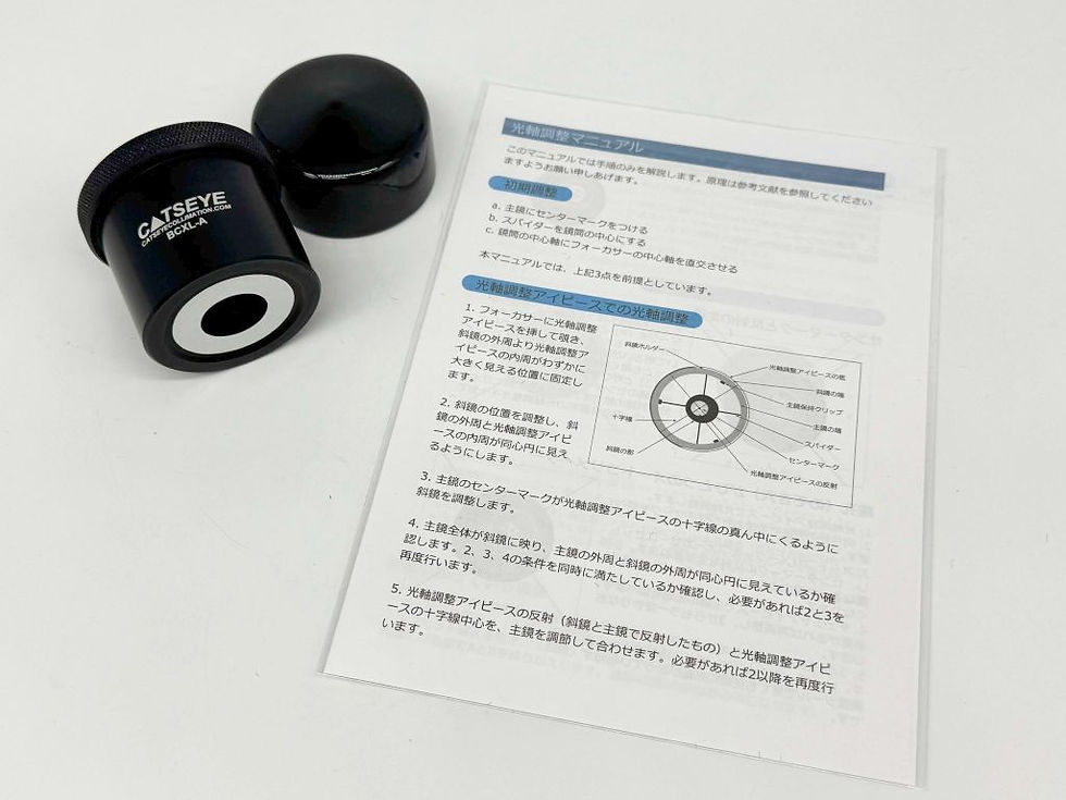 サムネイル： 【完売】【中古品】CATSEYE　ブラックキャットXL-A（BCXL-A）