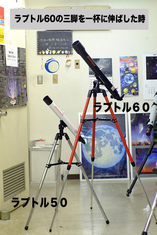 Thumbnail: SCOPETECH ラプトル60 天体望遠鏡セット