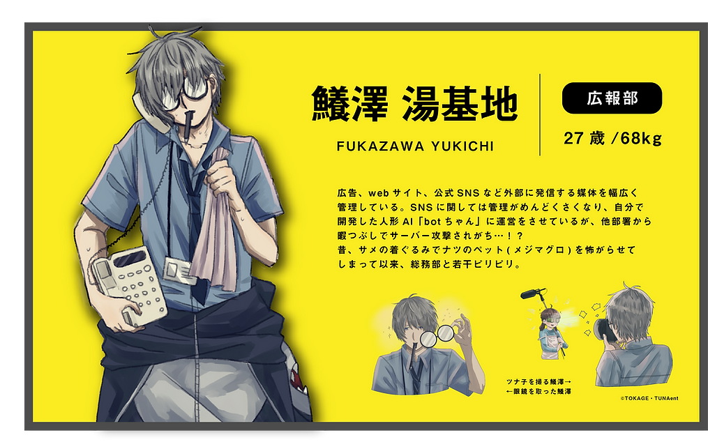 [5-7]フカザワ.png