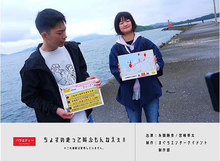 ちょすの走って叫ぶもんね　バナーボタン.png