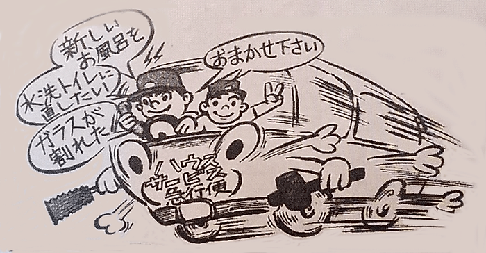 千葉県長生郡の有限会社丸長工務店イメージ