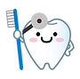 歯