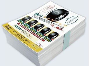 チラシ _ フライヤー印刷