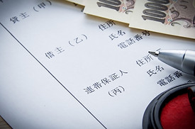 借地