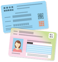 マイナンバーカード 保険証のイラスト