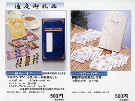 会葬お礼品オプション