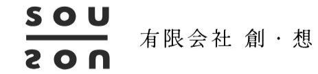 有限会社創・想ロゴ