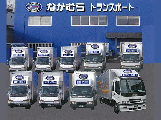 引越センターなかむらトランスポート