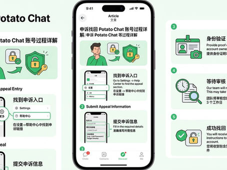 Potato申诉找回账号过程展示
