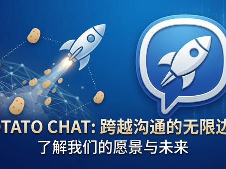 Potato文章封面