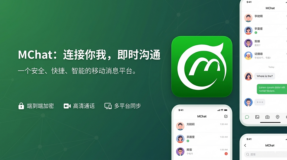 MChat注册完成后需要完成安全加固