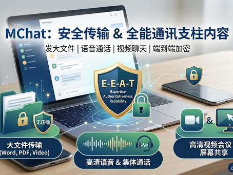 MChat文章封面