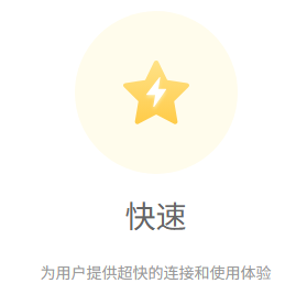 potato快速功能