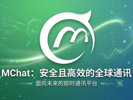 MChat文章封面